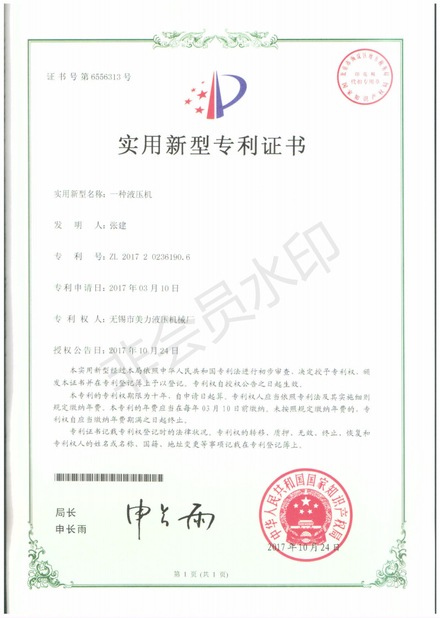 Chine Wuxi Meili Hydraulic Pressure Machine Factory Certifications